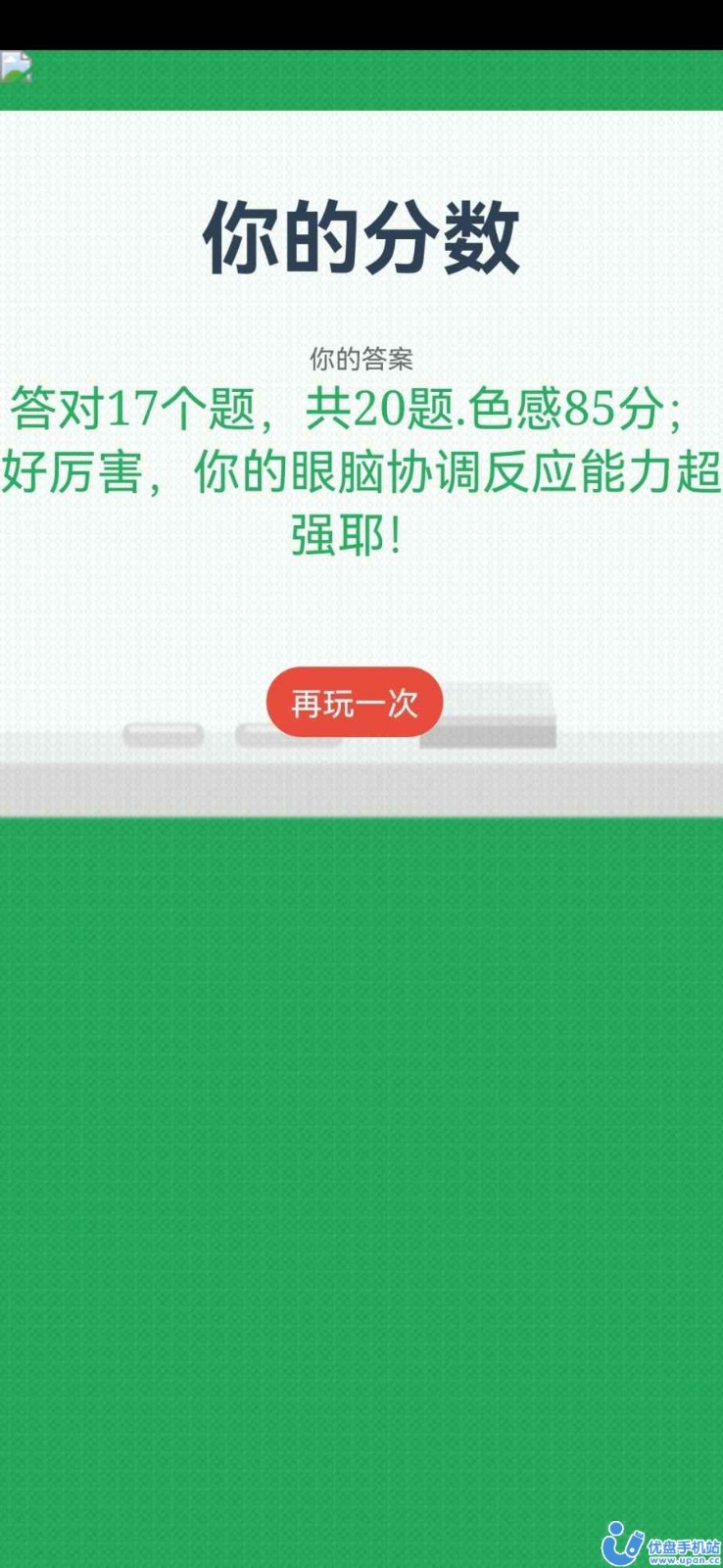 红还是绿