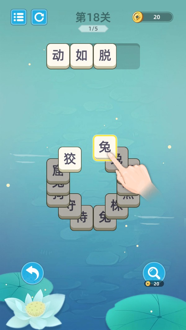 成语层层消游戏红包版