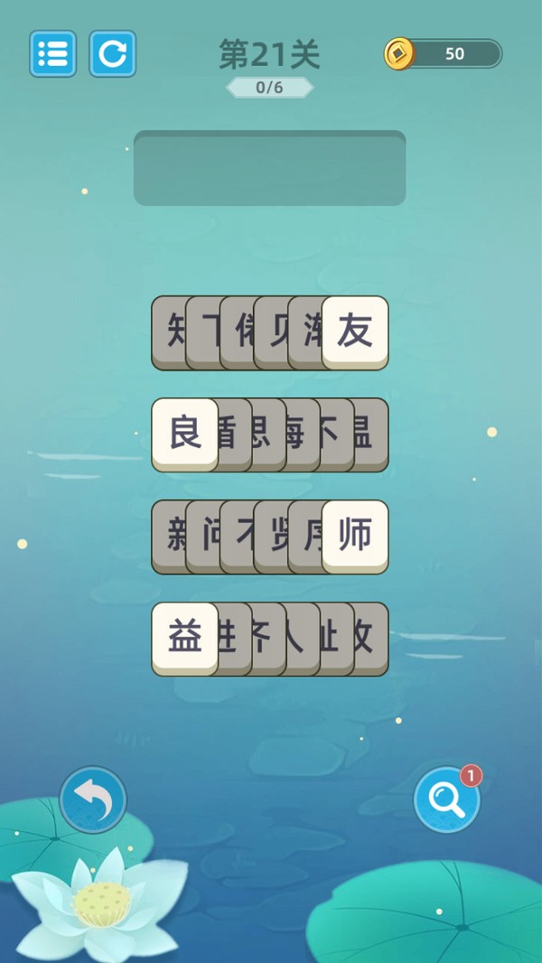 成语层层消游戏红包版