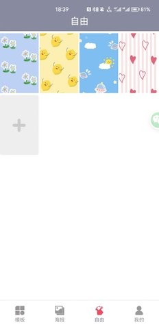拼图小王子app