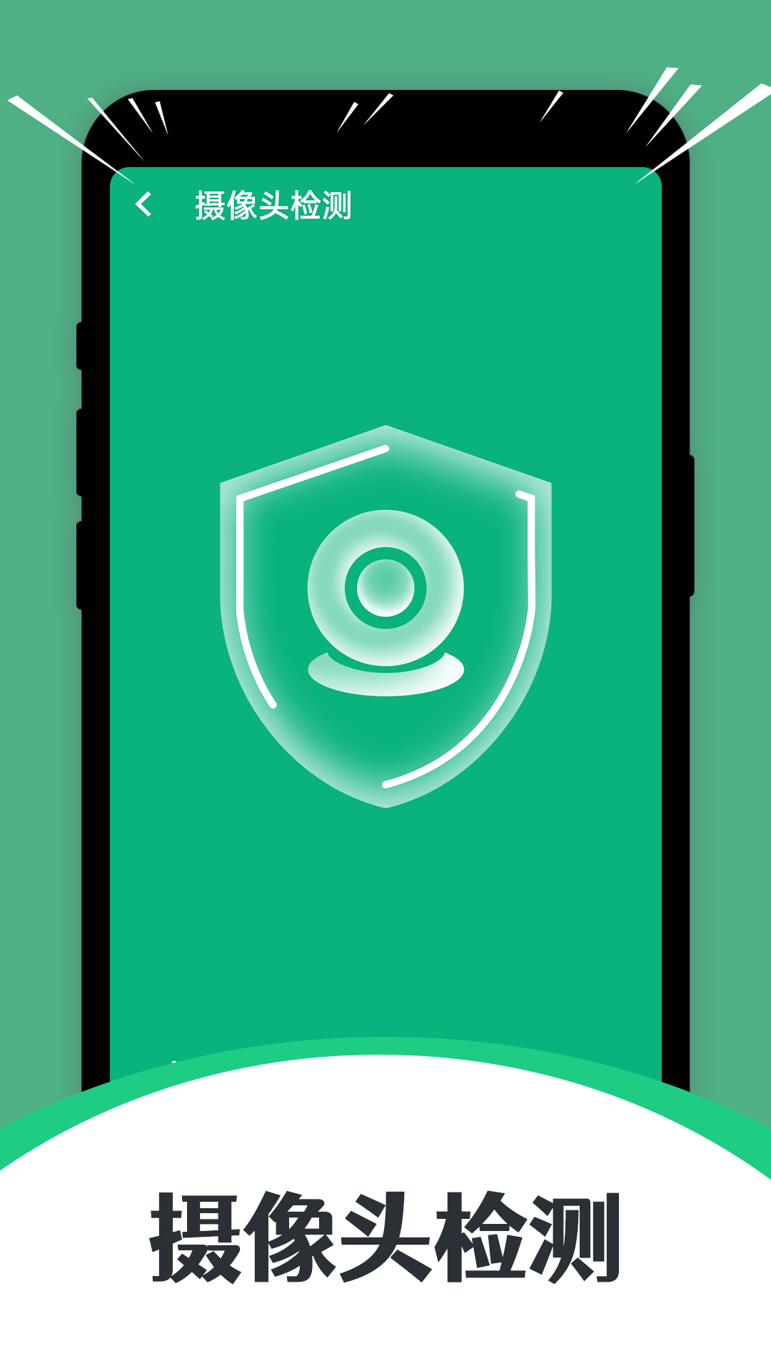 智能清理达人app