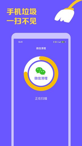 智能手机清理宝app