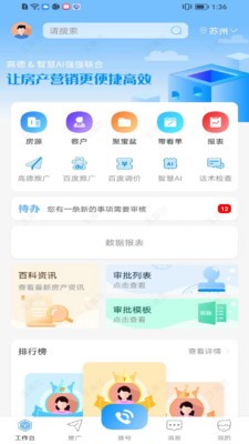 言房房产