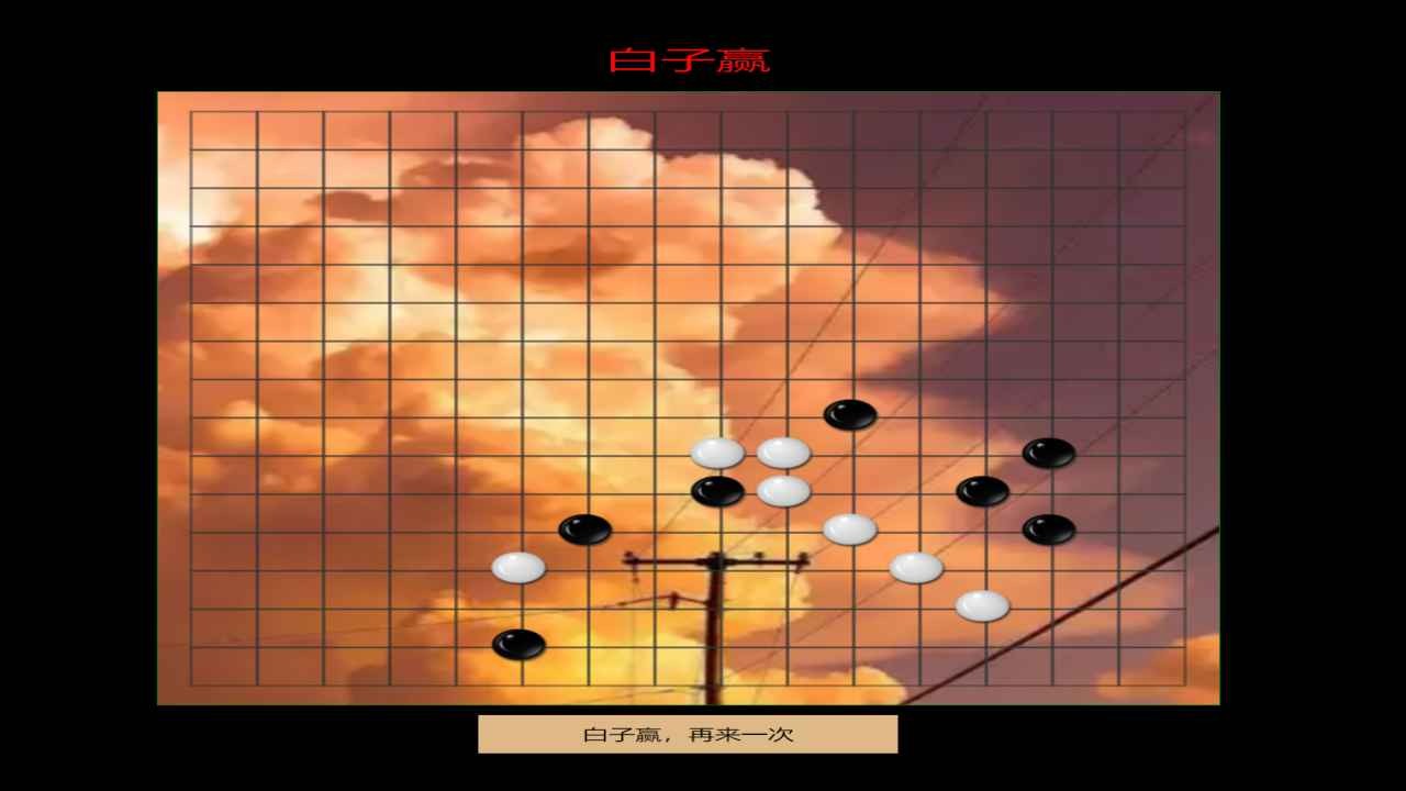 沉浸式简易双人棋