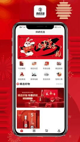 帅峤优选app