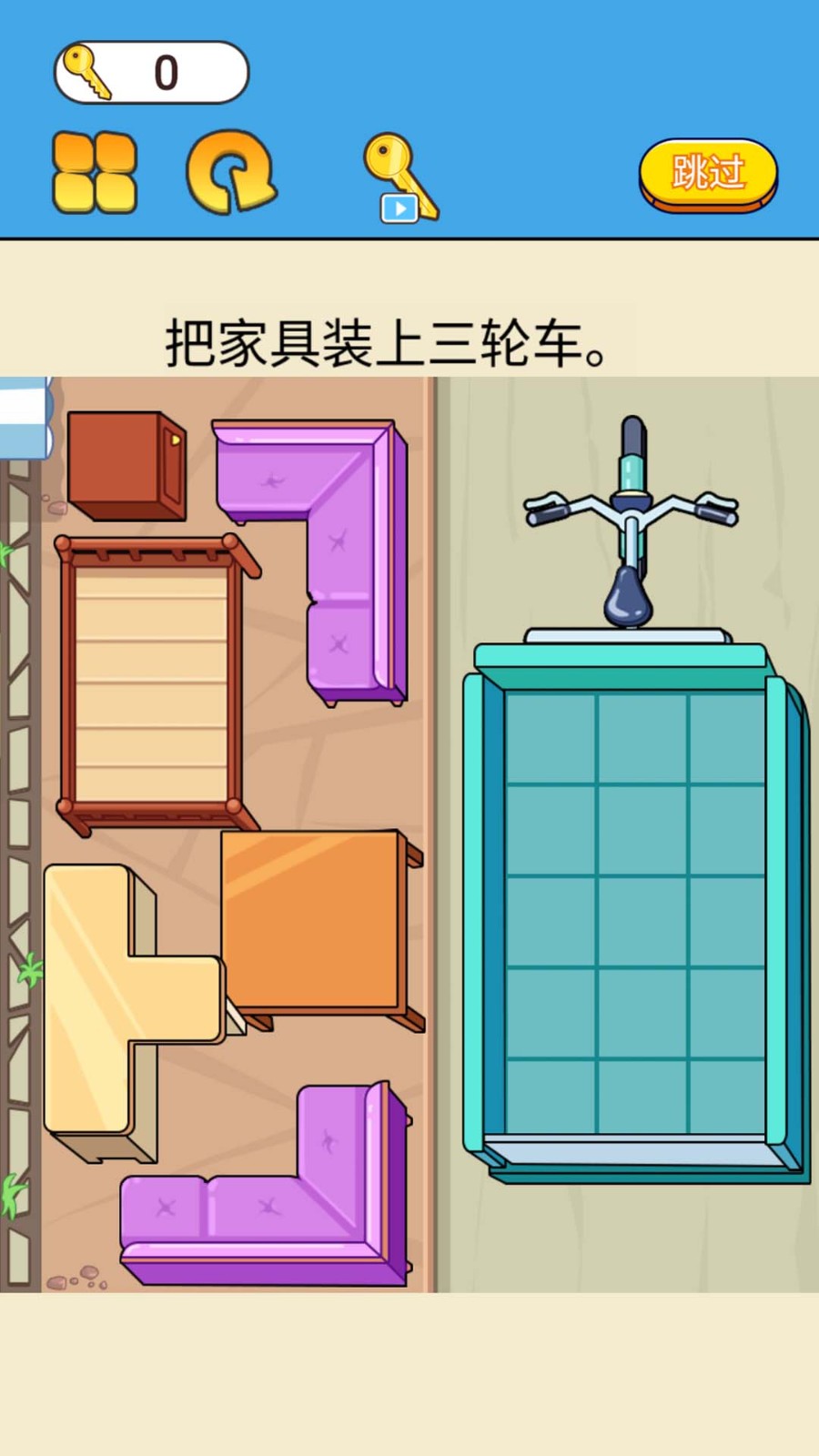 装载达人游戏官方版