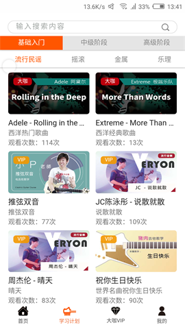 学学吉他