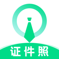 证件照制作小助手app