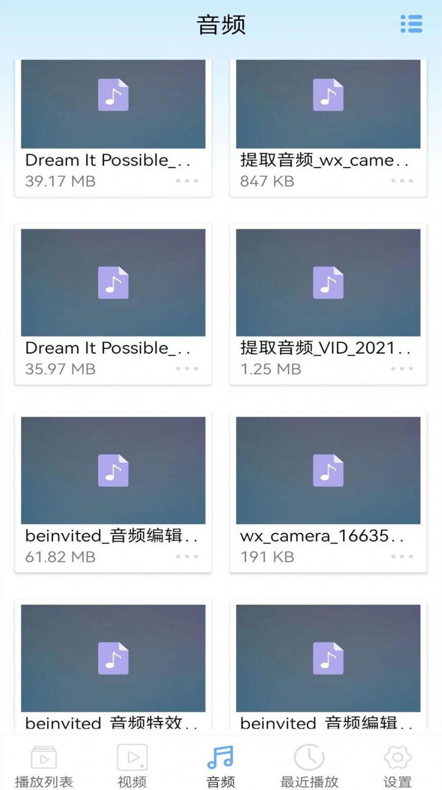 西华视频播放器