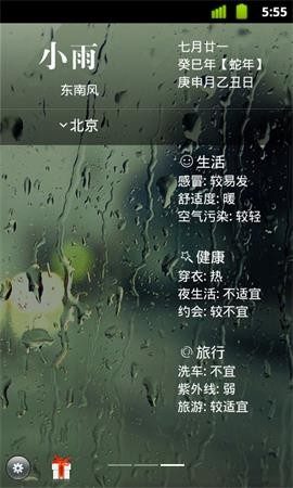 点心天气