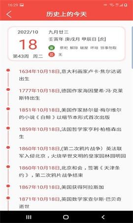分秒万年历