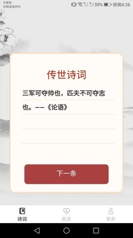 快来极速版app