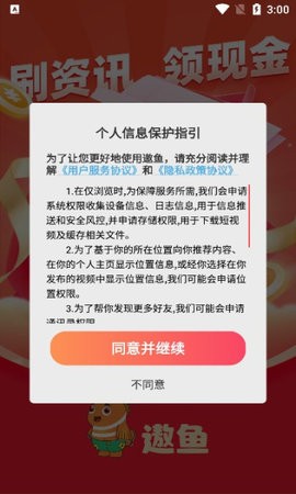 遨鱼app