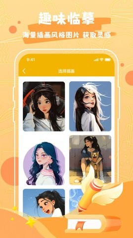 Draw作图神器app