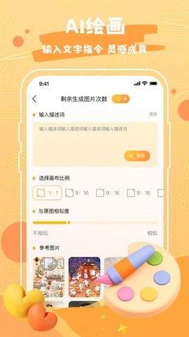 Draw作图神器app