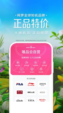 唯品会商家版免费下载