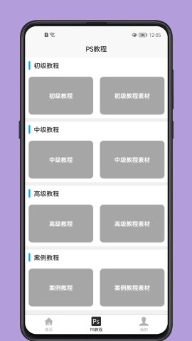 PS学习宝典
