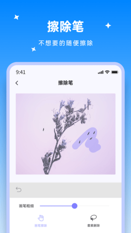 米果视频剪辑app