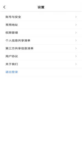 U途出行app