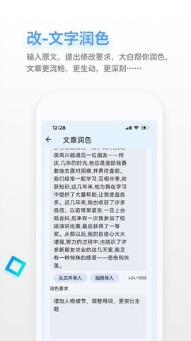 大白作文app