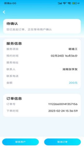 小区到家商家版app