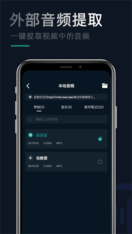 录音文字专家