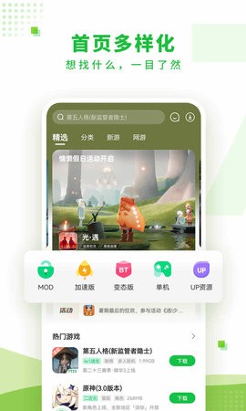 733小游戏游戏盒