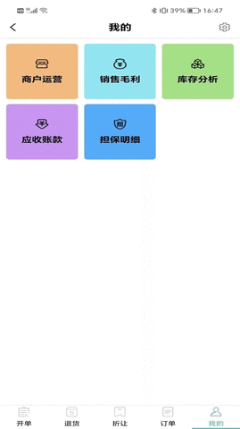 云链果仓