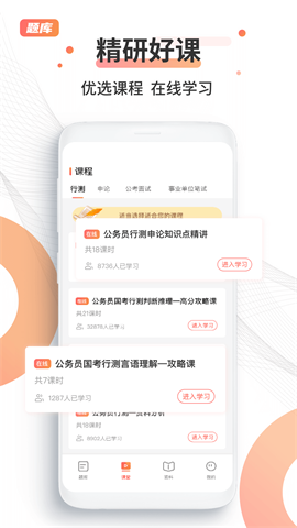 考公雷达