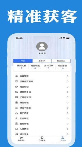 企帮手商家端