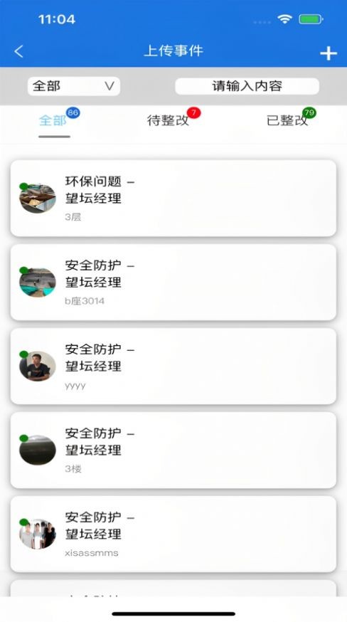 科创智联