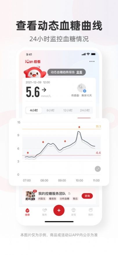 爱看健康
