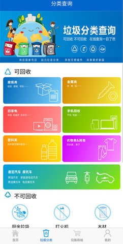 新蔚来回收app