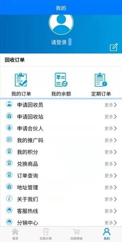 新蔚来回收app