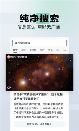 sanu搜索app