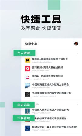 sanu搜索app