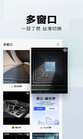 sanu搜索app