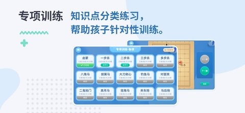 弈智学堂app