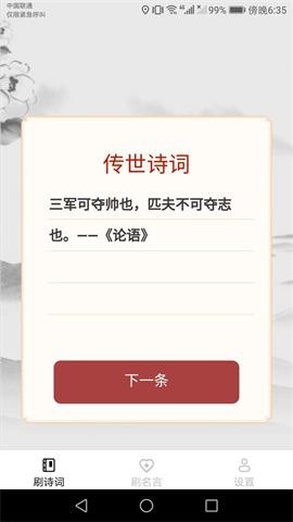 行动爱刷刷