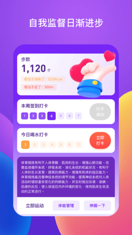 百步穿洋app