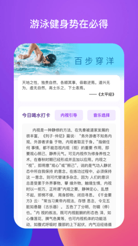 百步穿洋app