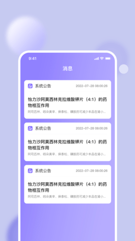 抖小医app