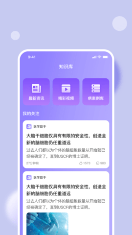 抖小医app