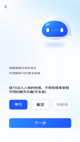 智信聊天app