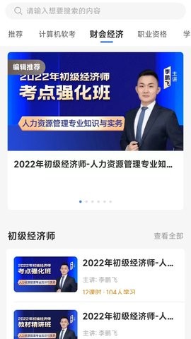 星光云学堂app