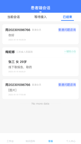 之愈小白医助