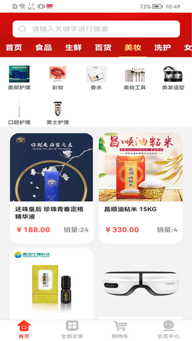 链购生活app