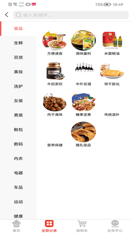 链购生活app