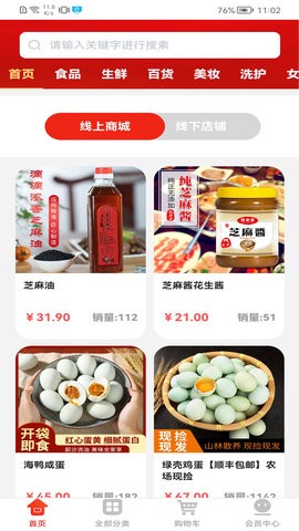 链购生活app