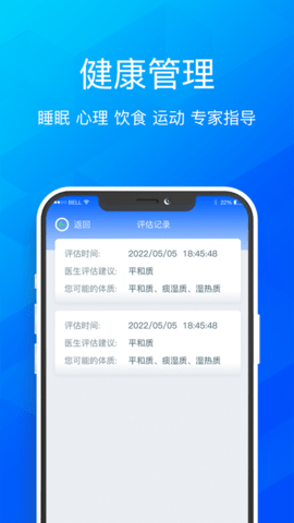 旌诚健康app